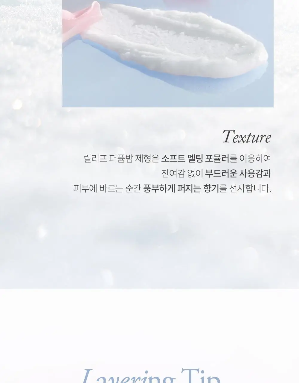 [5월 올영픽] 슬로우허밍 플라워너리 릴리프 퍼퓸밤 스노우로제 상세페이지 16